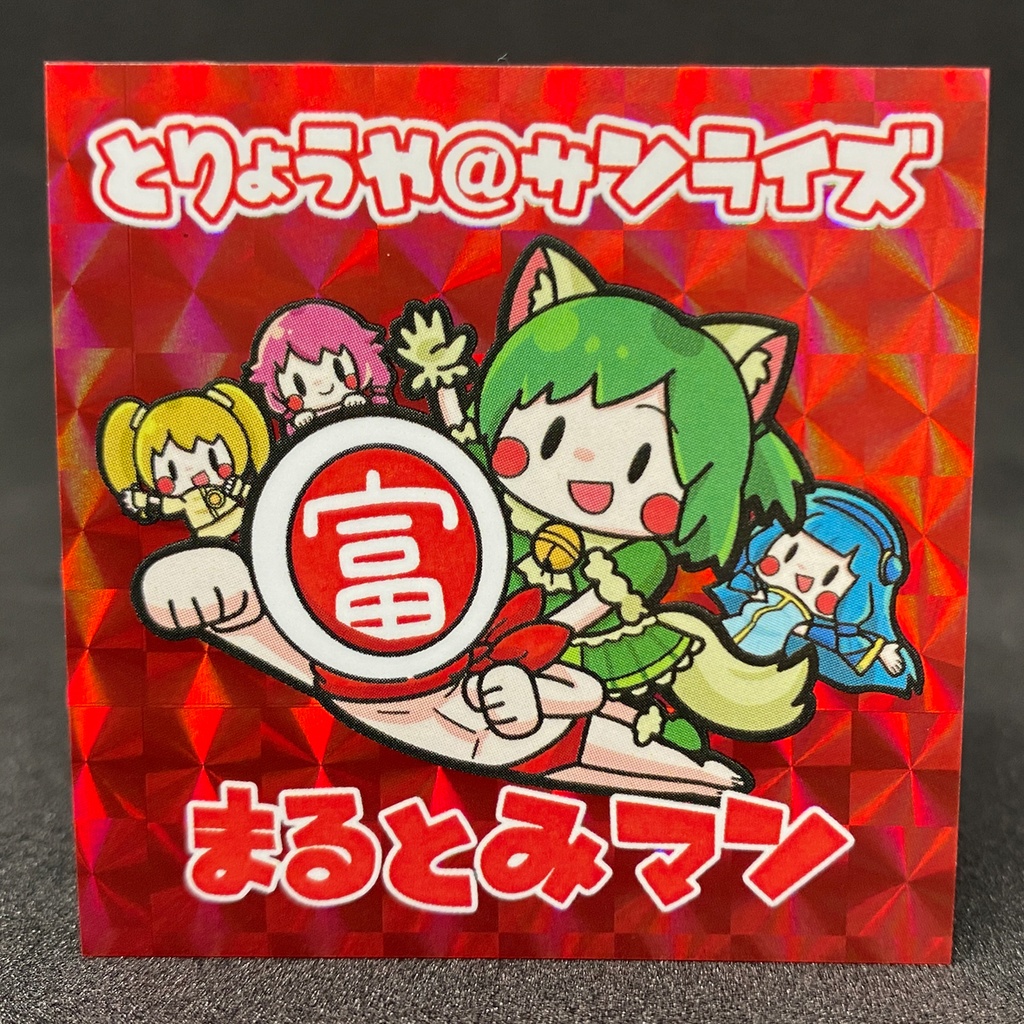 さん家祭り魔法陣セット