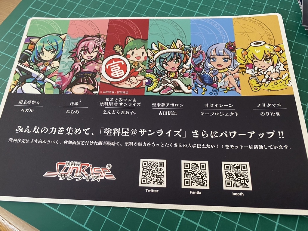 さん家祭り魔法陣セット