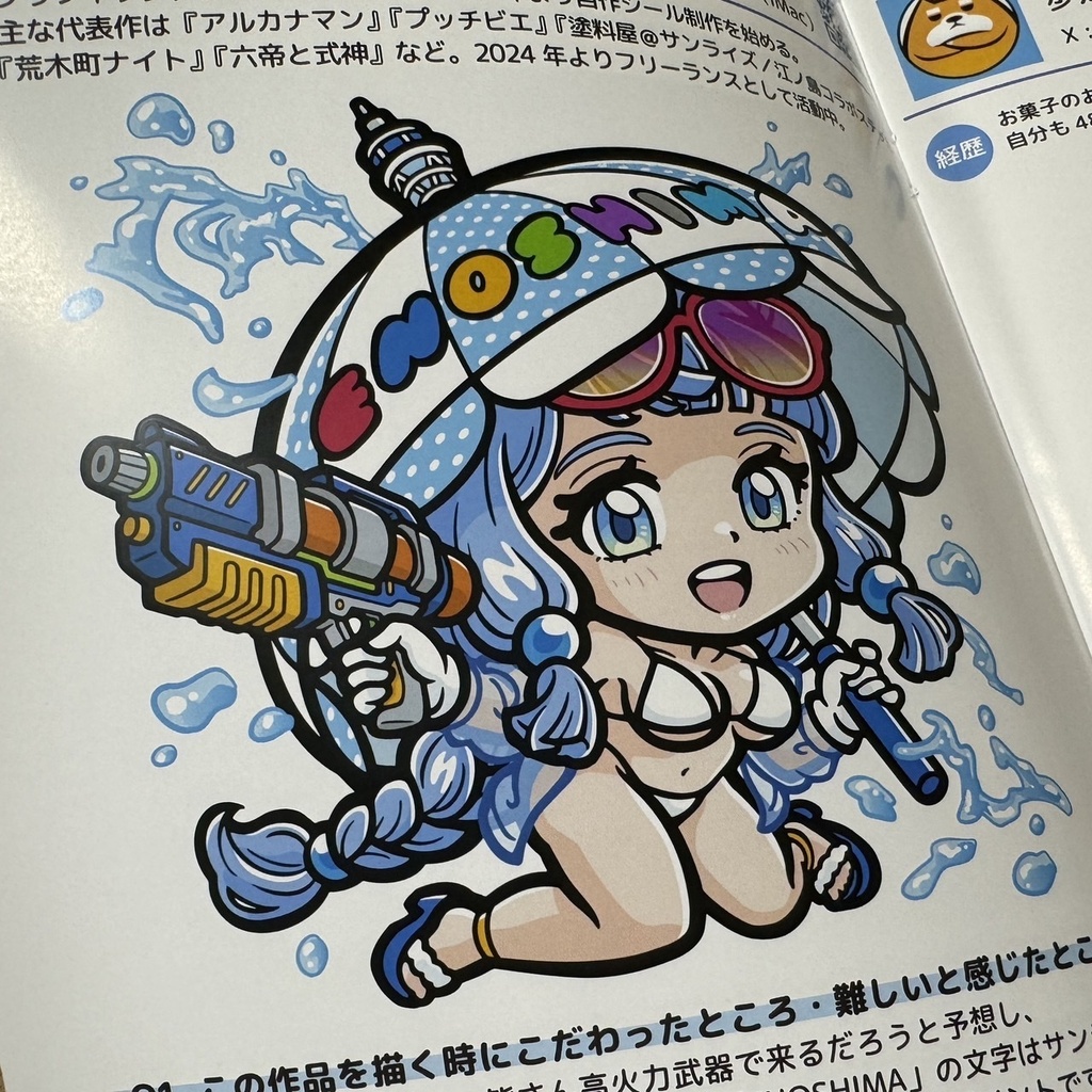 江ノ島コラボ2024ビジュアルブック