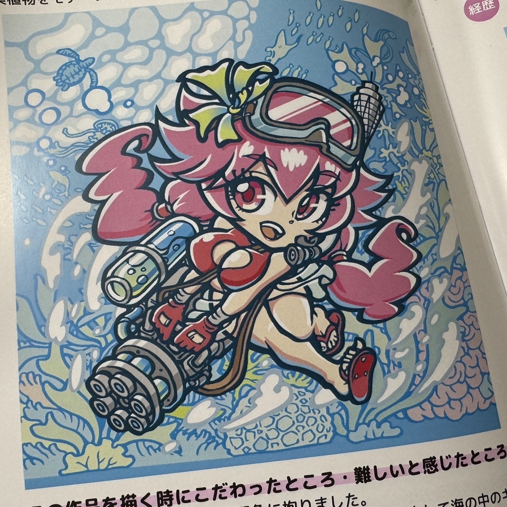 江ノ島コラボ2024ビジュアルブック