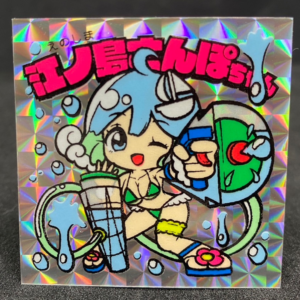 シルク印刷】 江ノ島さんぽちゃん ロールVer - 塗料屋＠サンライズ - BOOTH
