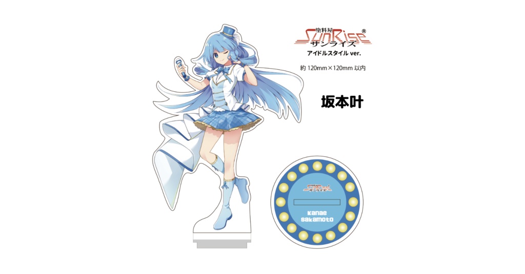 【受注生産】アクリルスタンド アイドルver.