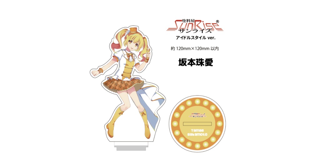 【受注生産】アクリルスタンド アイドルver.