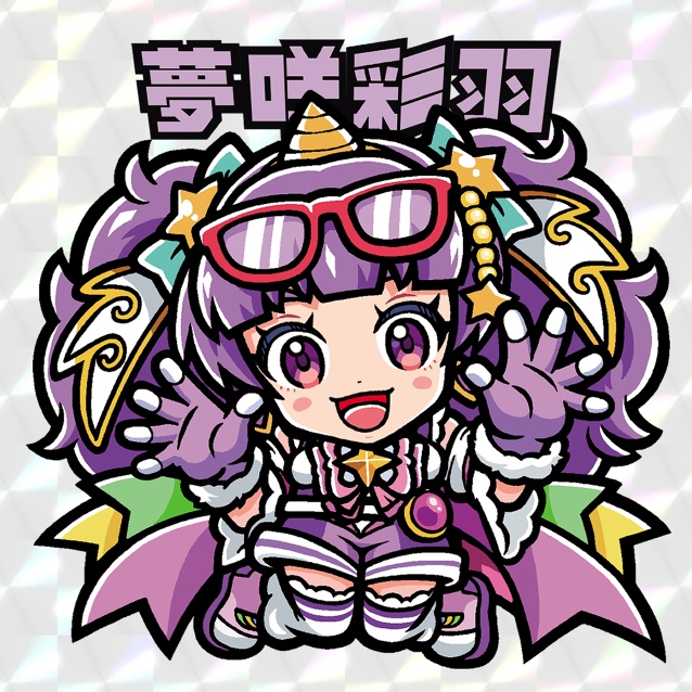 superサンライズシール　夢咲彩羽