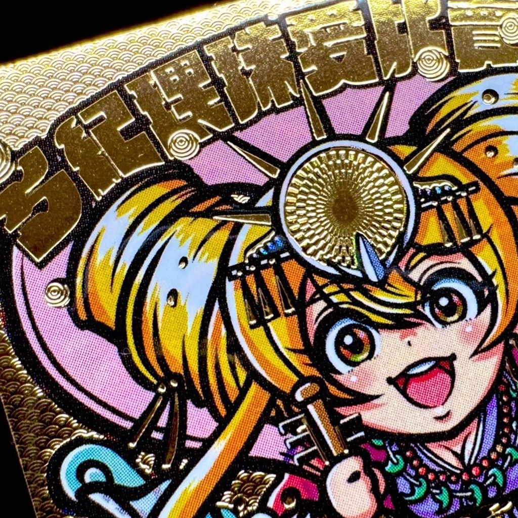 江ノ島コラボ2025 神様シリーズ 珠愛