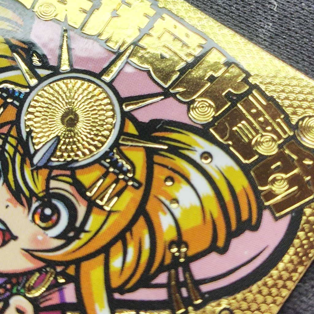 江ノ島コラボ2025 神様シリーズ 珠愛