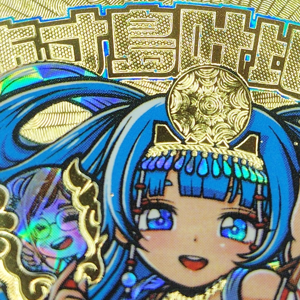 江ノ島コラボ2025  神様シリーズ 叶