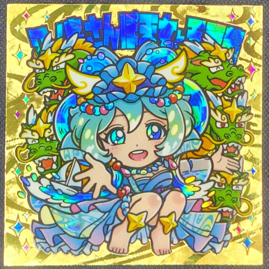 江ノ島コラボ2025 神様シリーズ 6枚セット