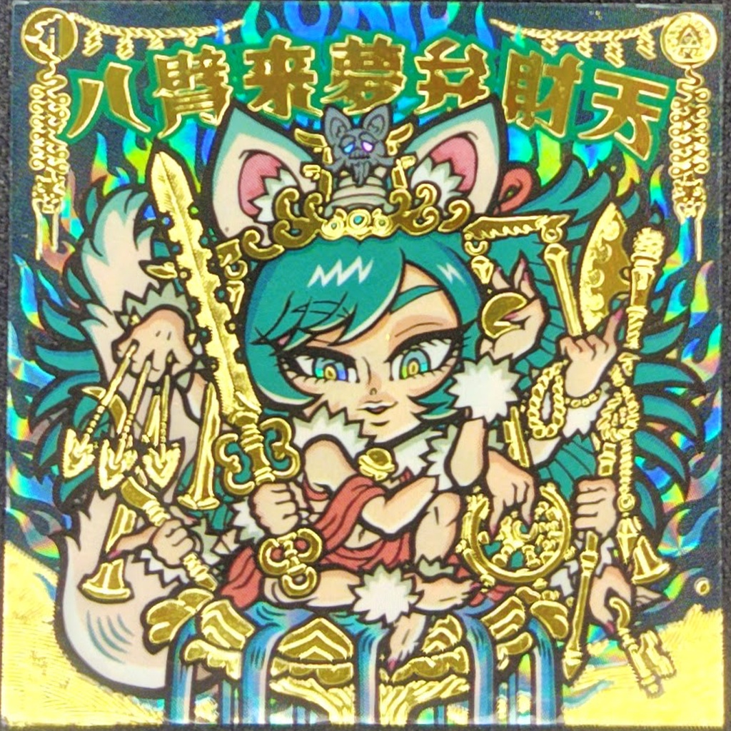 江ノ島コラボ2025 神様シリーズ 6枚セット