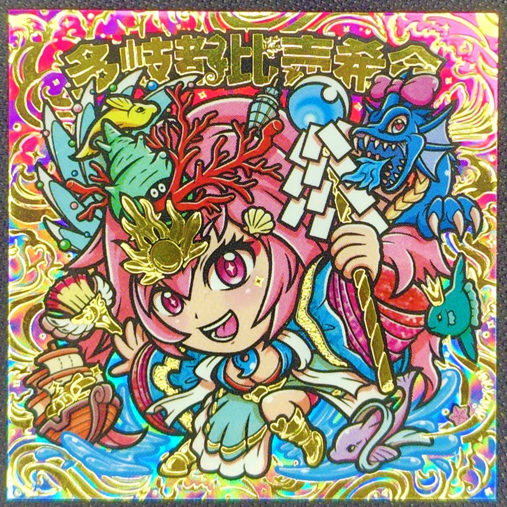 江ノ島コラボ2025 神様シリーズ 6枚セット