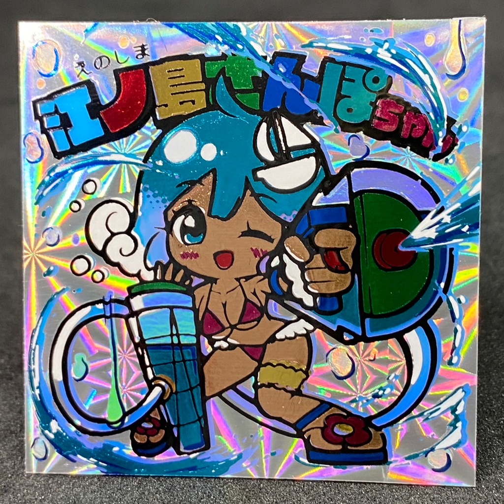 匠貝堂コラボシール 全面11多重箔押し【江ノ島さんぽちゃん】