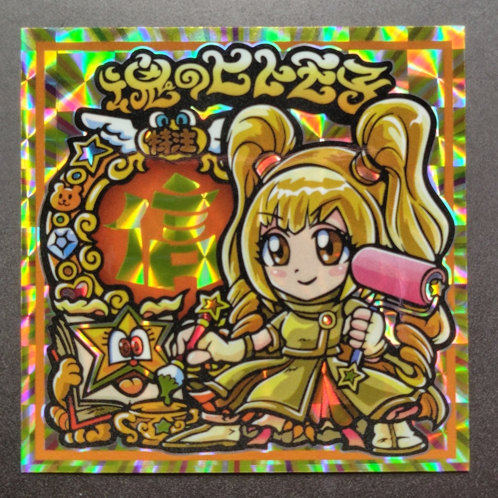 ヒトモ子　珠愛