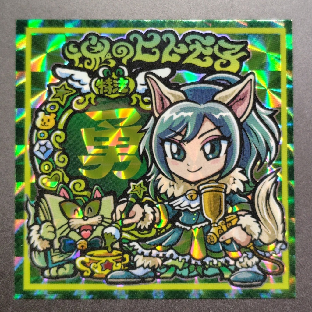 ヒトモ子　来夢