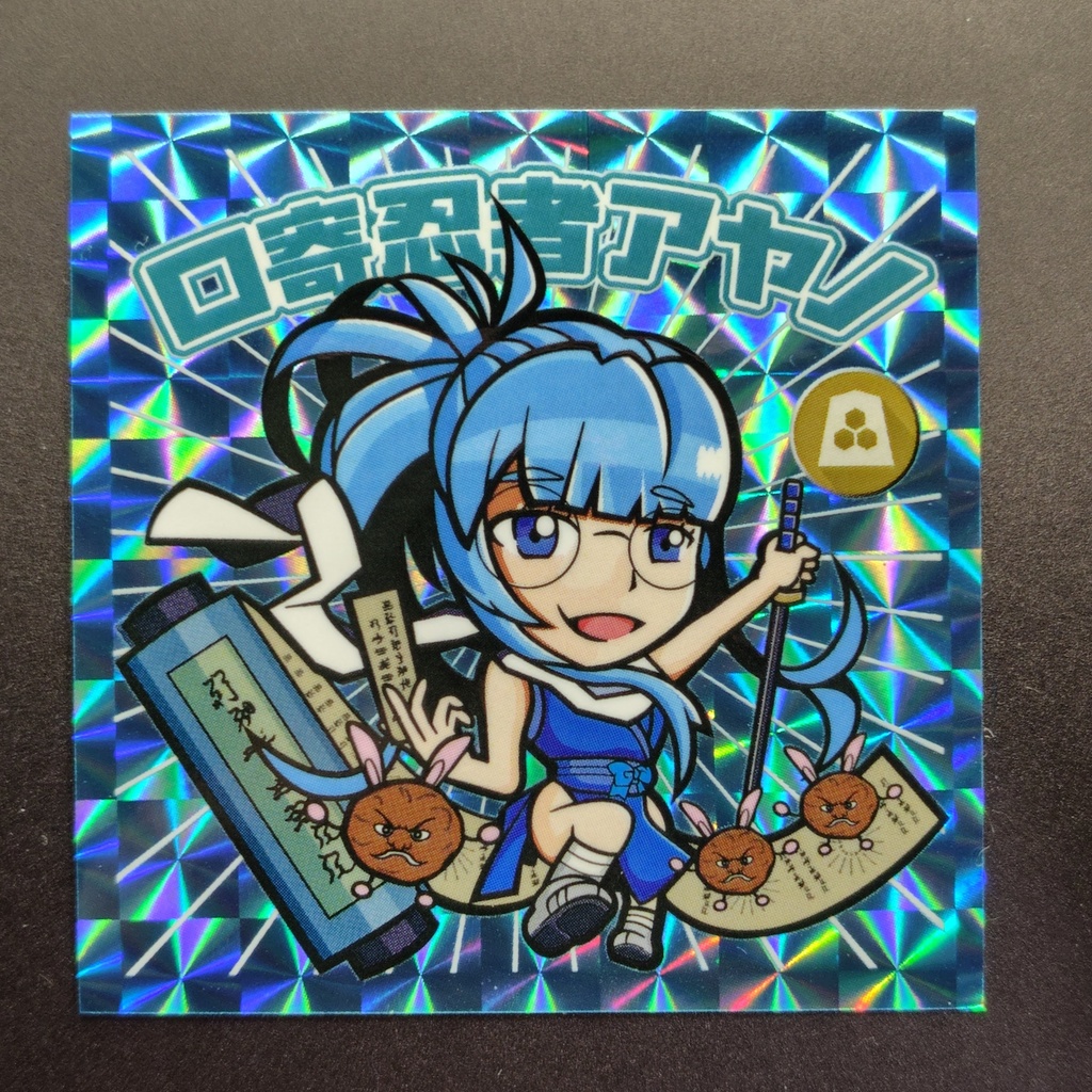 口寄せ忍者アヤノ