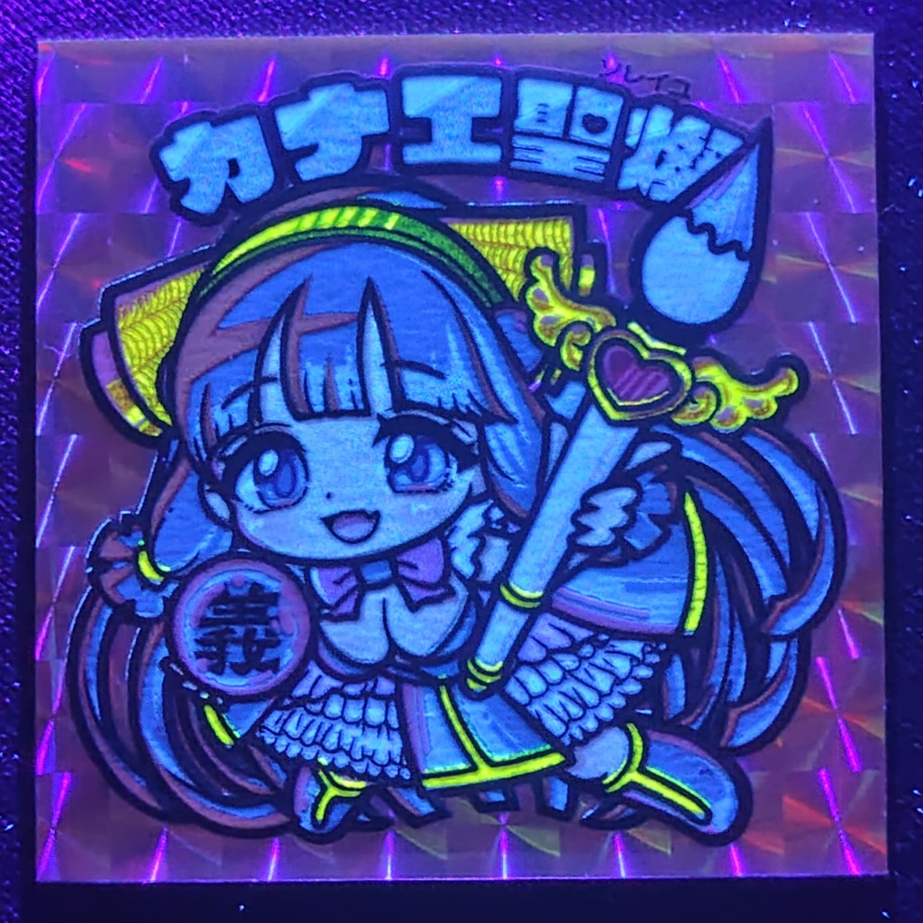 【シルクプラス】カナエ聖燦