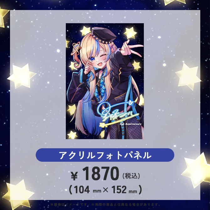 【 完全受注生産 】星降ヨル2周年記念グッズ