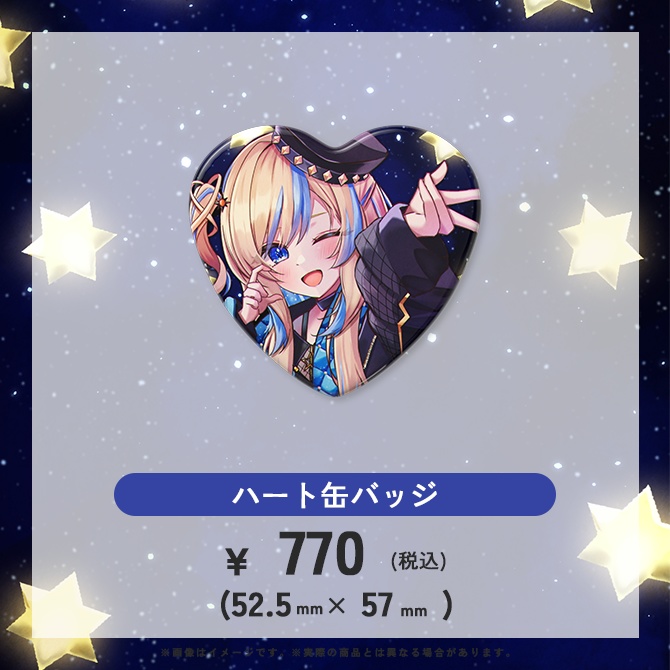【 完全受注生産 】星降ヨル2周年記念グッズ