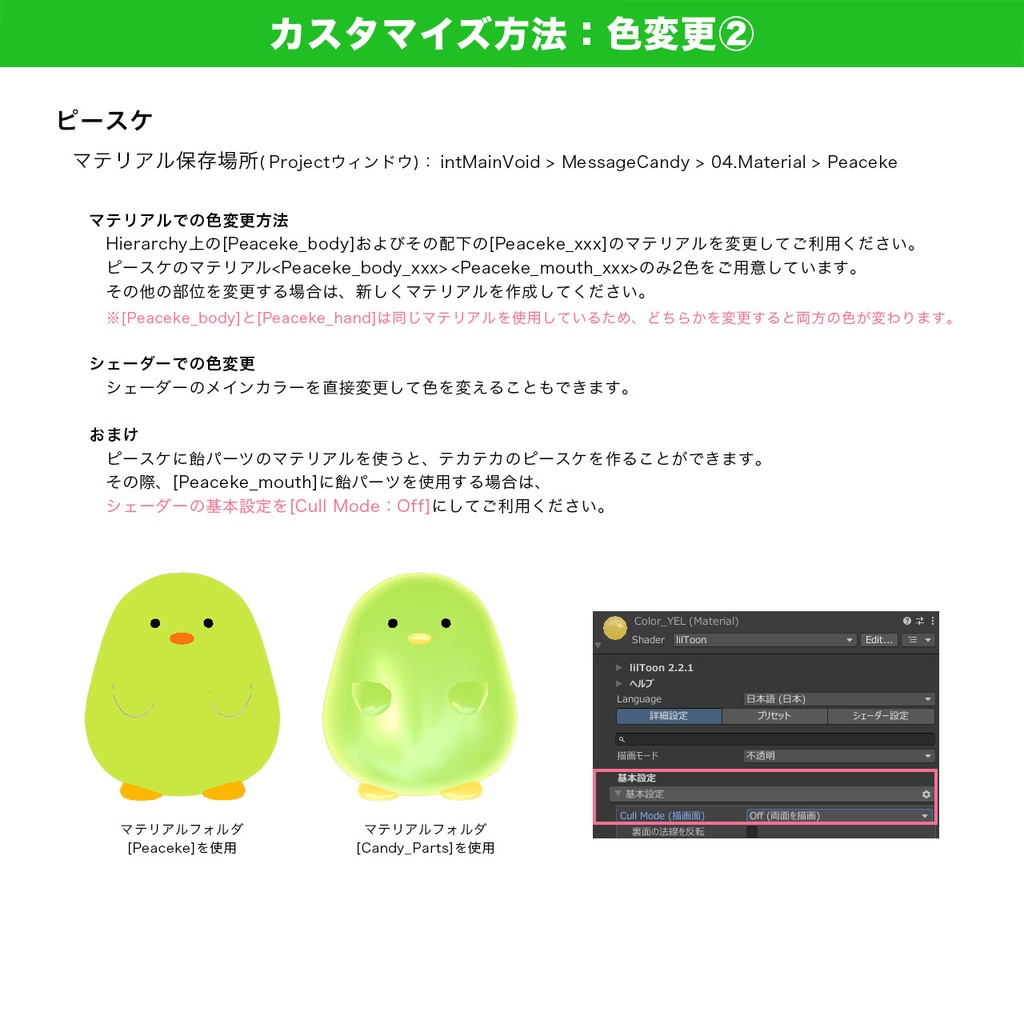 想いを伝えるMessageCandy【MA対応】