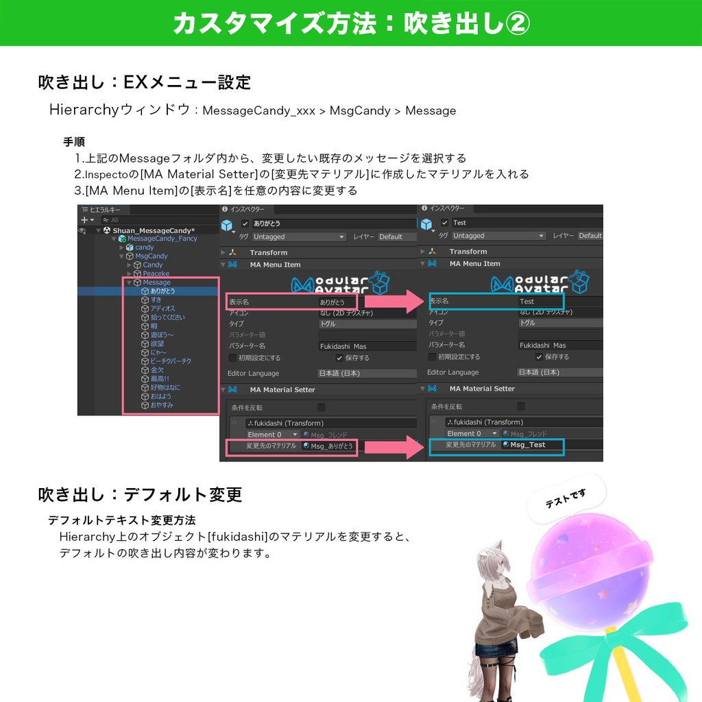 想いを伝えるMessageCandy【MA対応】