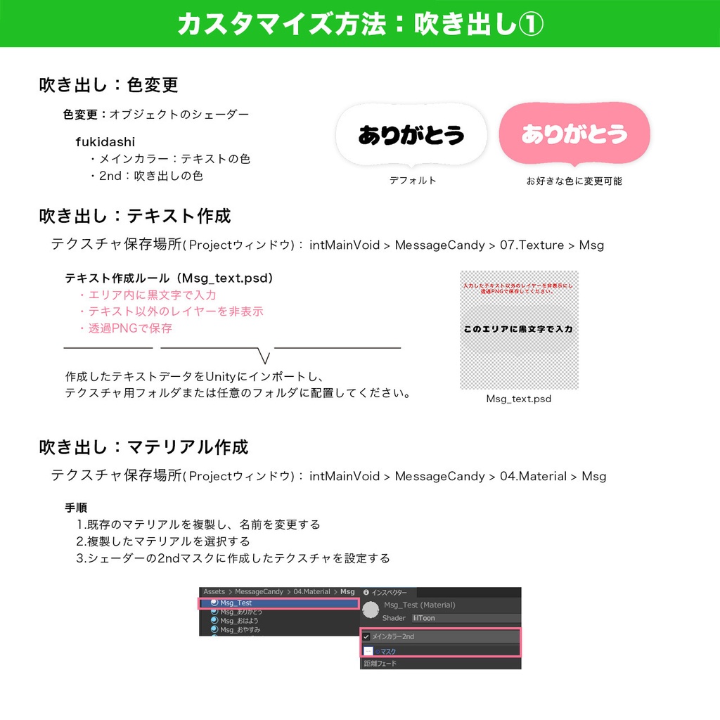 想いを伝えるMessageCandy【MA対応】