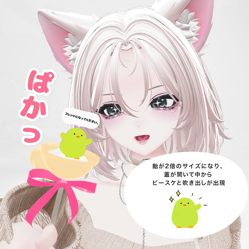 想いを伝えるMessageCandy【MA対応】