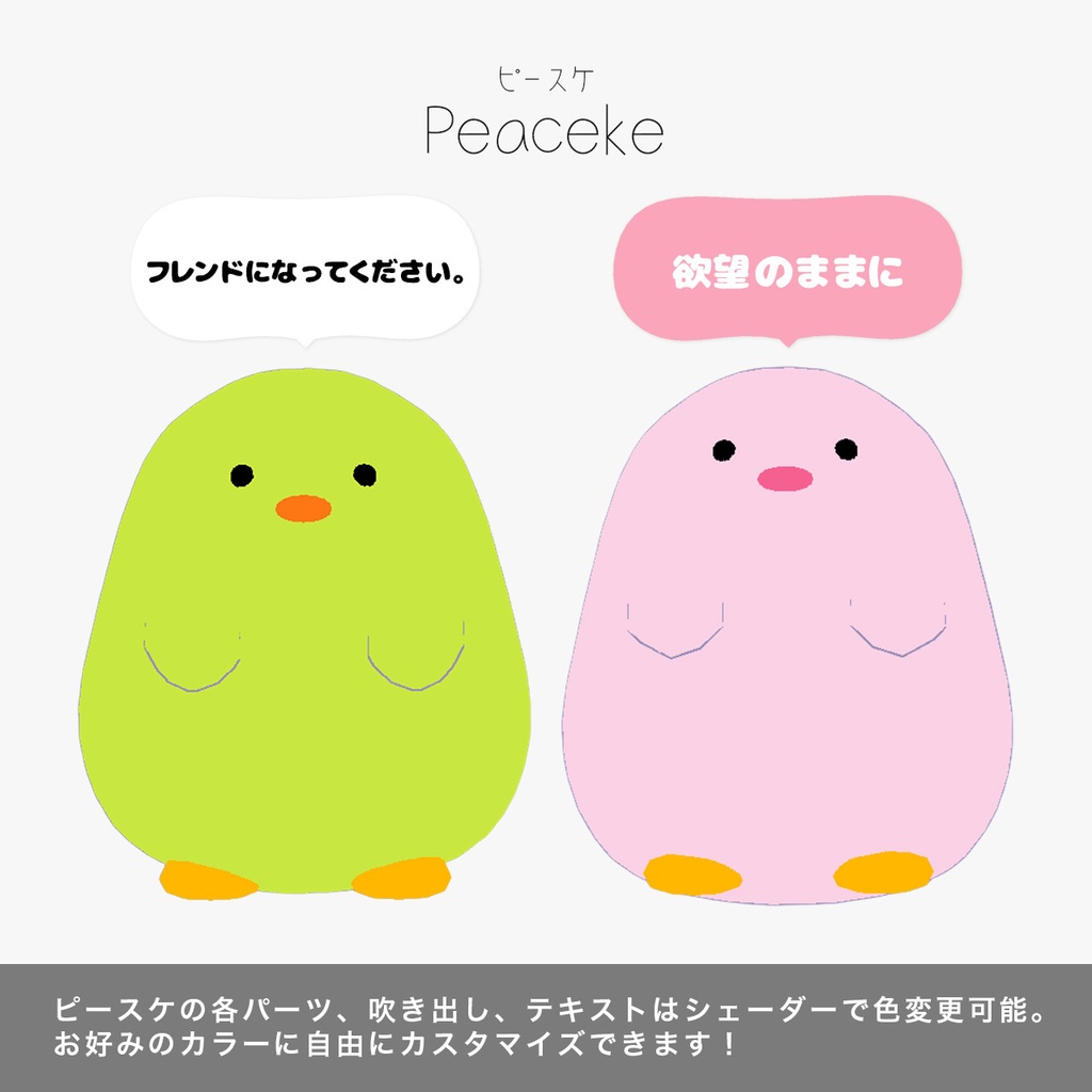 想いを伝えるMessageCandy【MA対応】