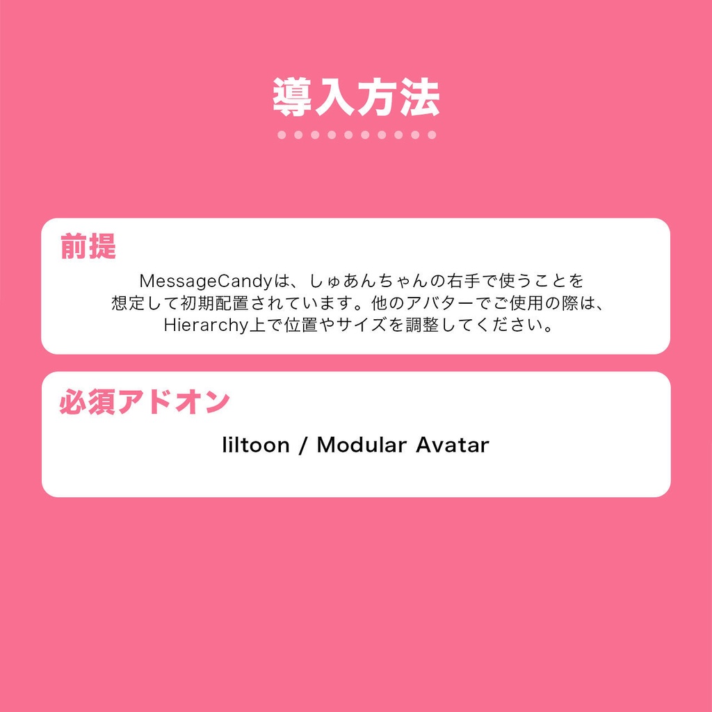 想いを伝えるMessageCandy【MA対応】