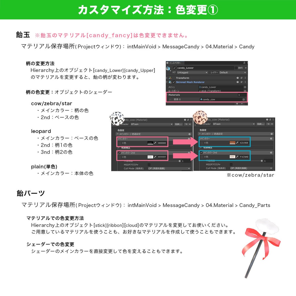 想いを伝えるMessageCandy【MA対応】