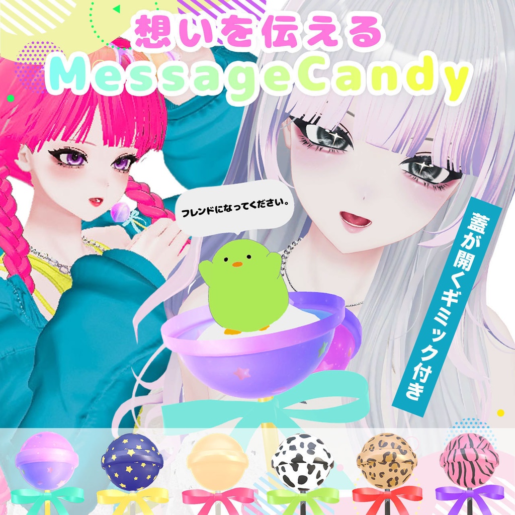 期間限定価格☆想いを伝えるMessageCandy【MA対応】