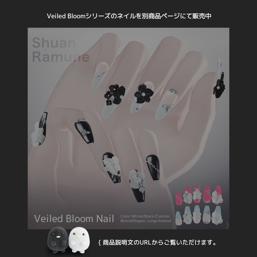 16set Pierce / Veiled Bloom -ウスギヌノハナ- 【MA対応】