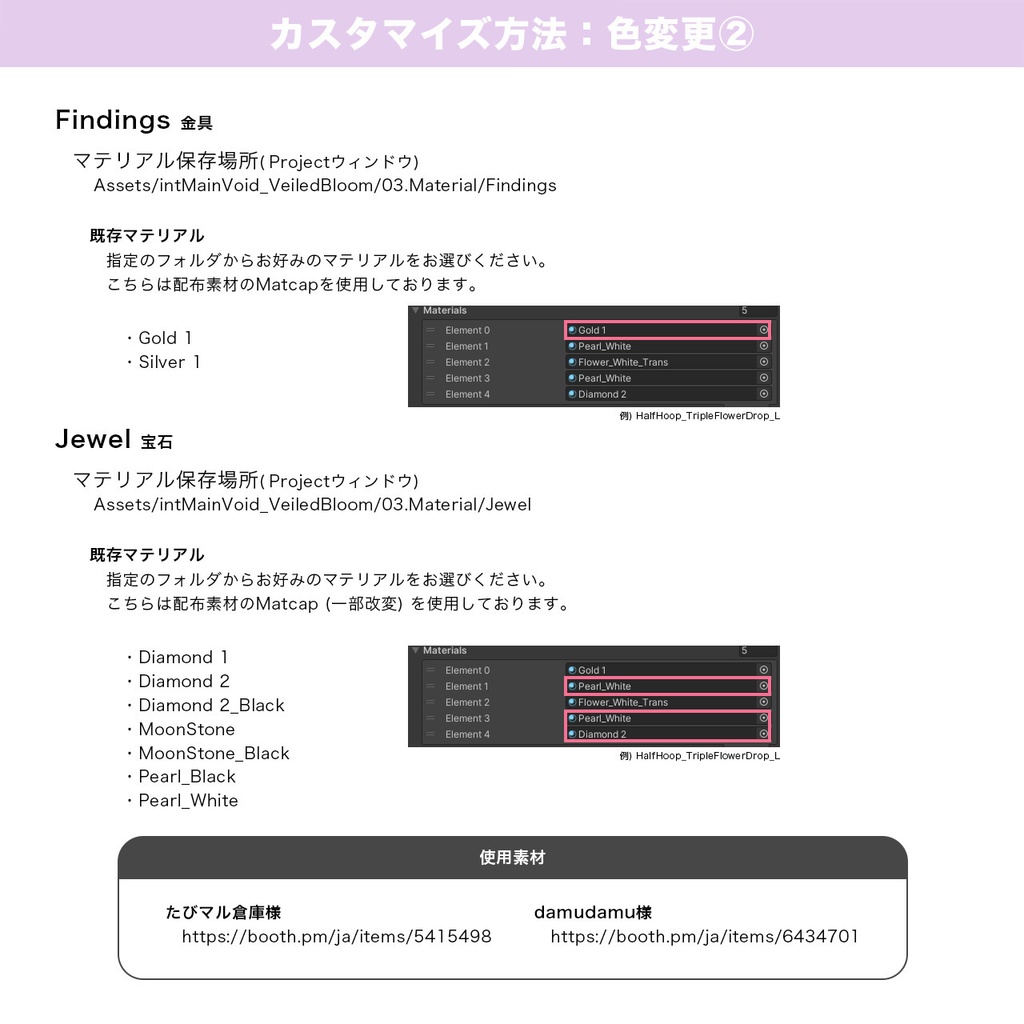 16set Pierce / Veiled Bloom -ウスギヌノハナ- 【MA対応】