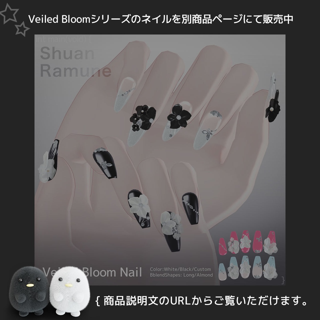 16set Pierce / Veiled Bloom -ウスギヌノハナ- 【MA対応】