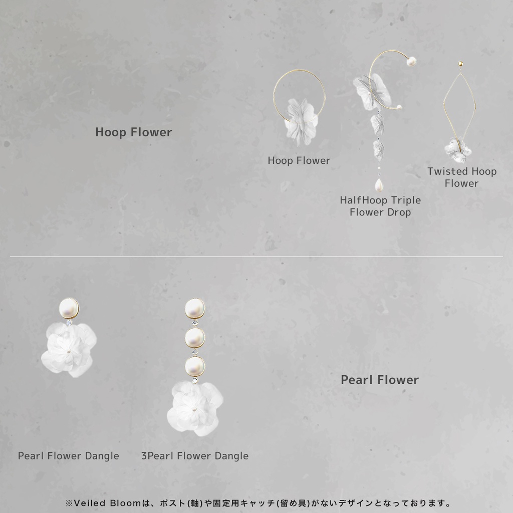 16set Pierce / Veiled Bloom -ウスギヌノハナ- 【MA対応】