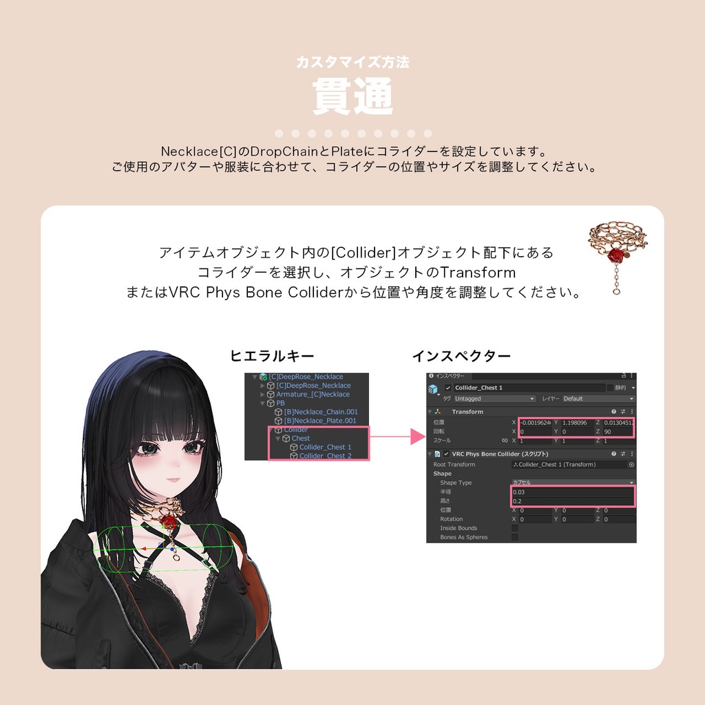 12set Accessory / Deep Rose -深く誓う- 【MA対応】