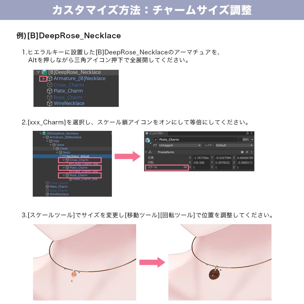 12set Accessory / Deep Rose -深く誓う- 【MA対応】