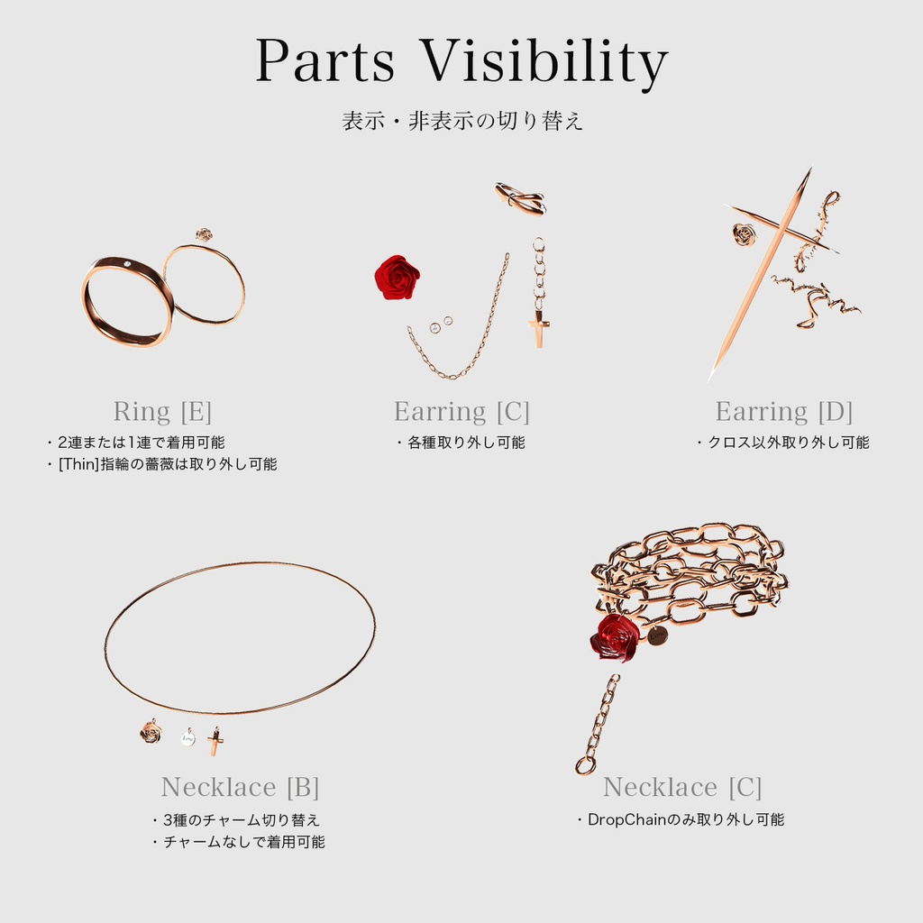 12set Accessory / Deep Rose -深く誓う- 【MA対応】