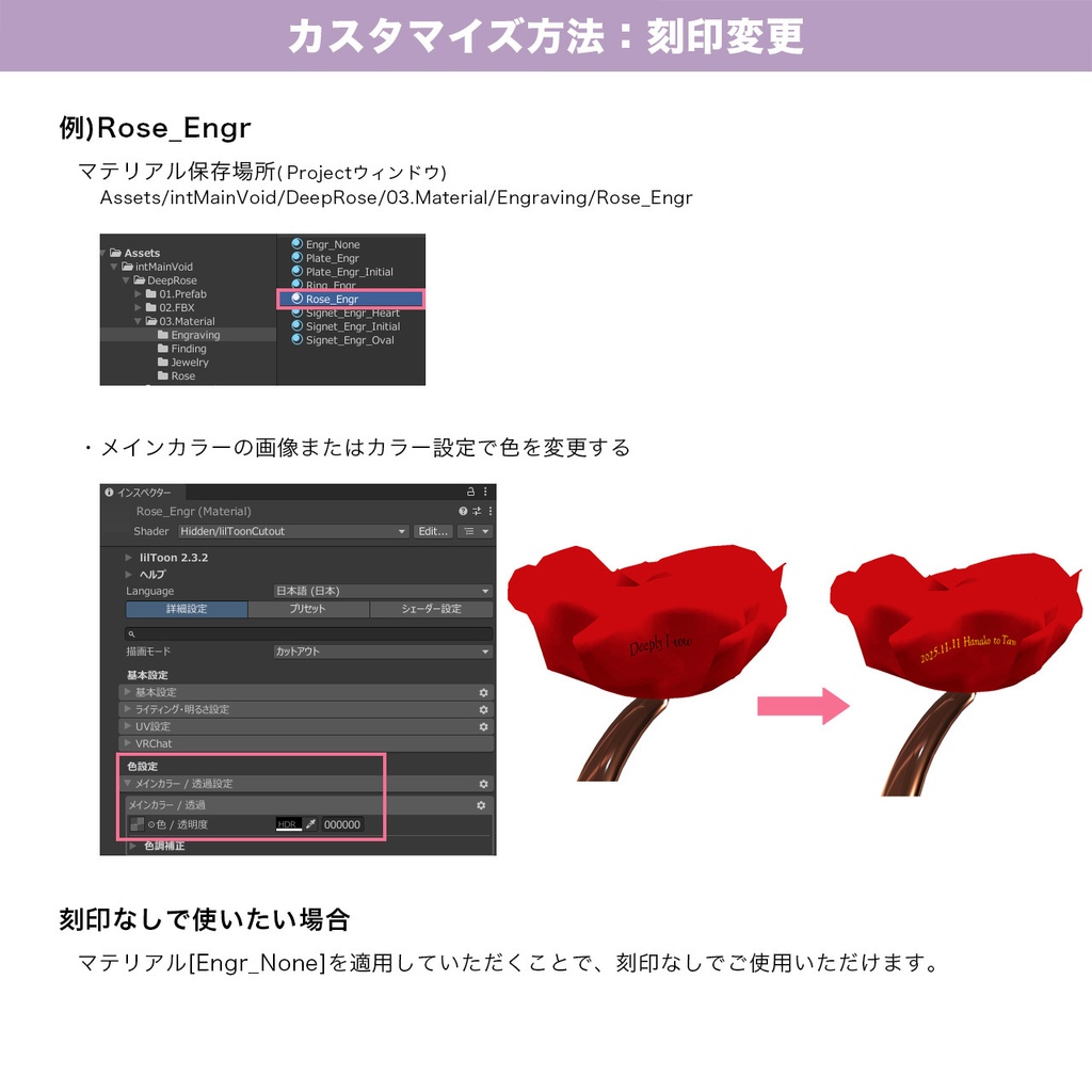 12set Accessory / Deep Rose -深く誓う- 【MA対応】