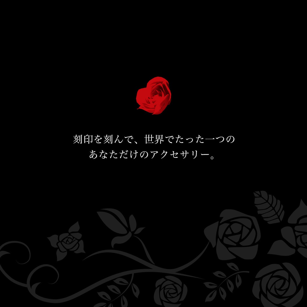 12set Accessory / Deep Rose -深く誓う- 【MA対応】