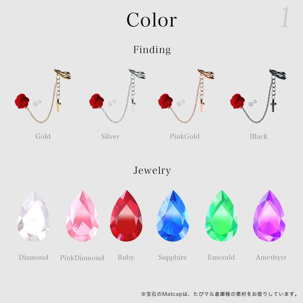 12set Accessory / Deep Rose -深く誓う- 【MA対応】