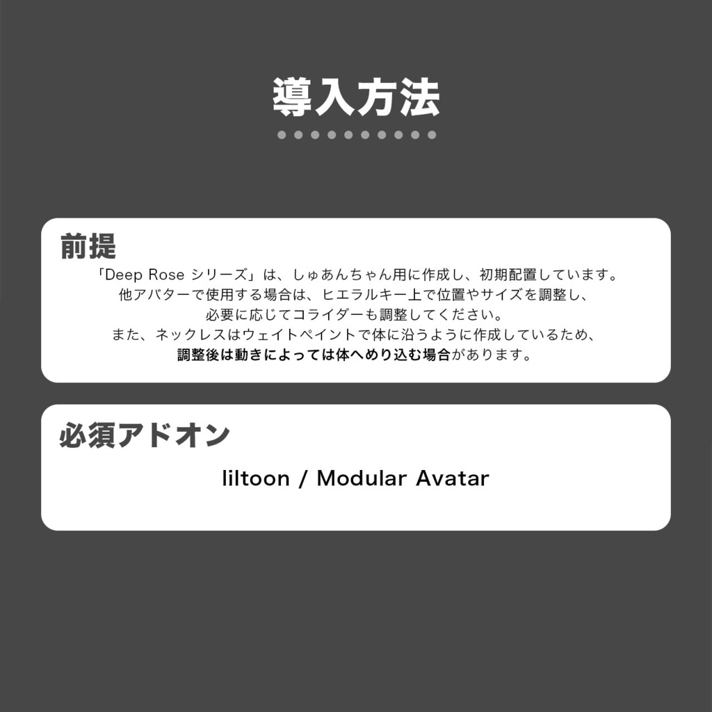 12set Accessory / Deep Rose -深く誓う- 【MA対応】