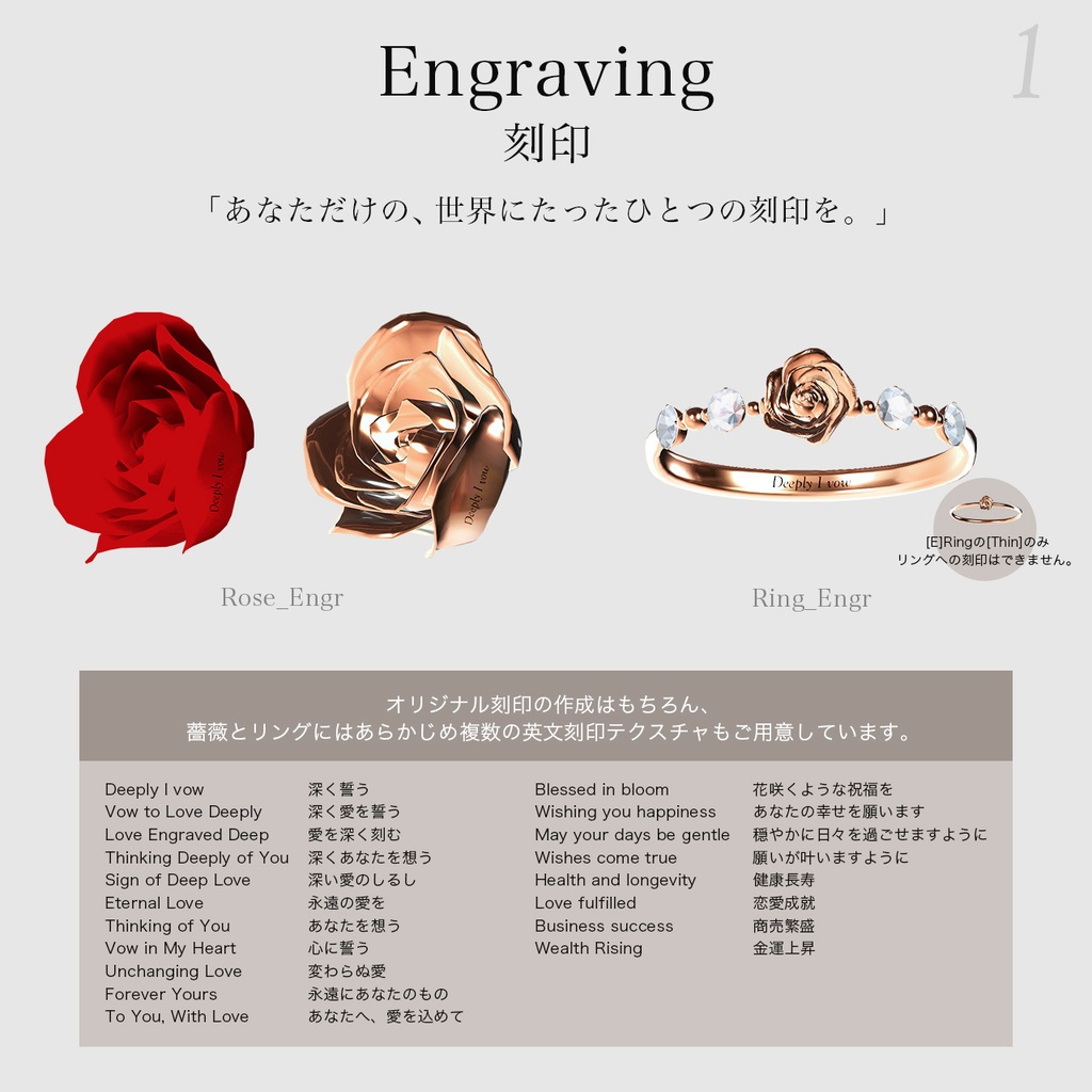 12set Accessory / Deep Rose -深く誓う- 【MA対応】