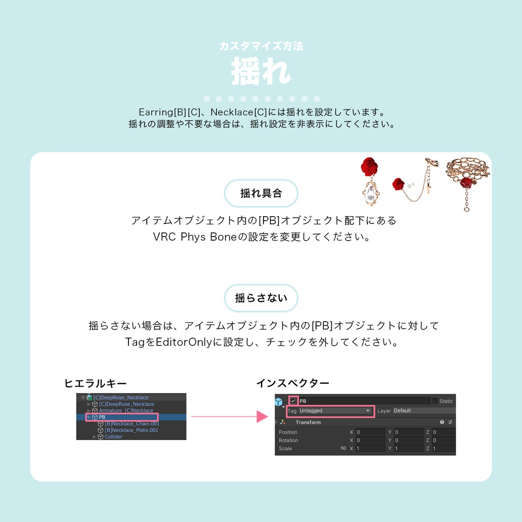 12set Accessory / Deep Rose -深く誓う- 【MA対応】