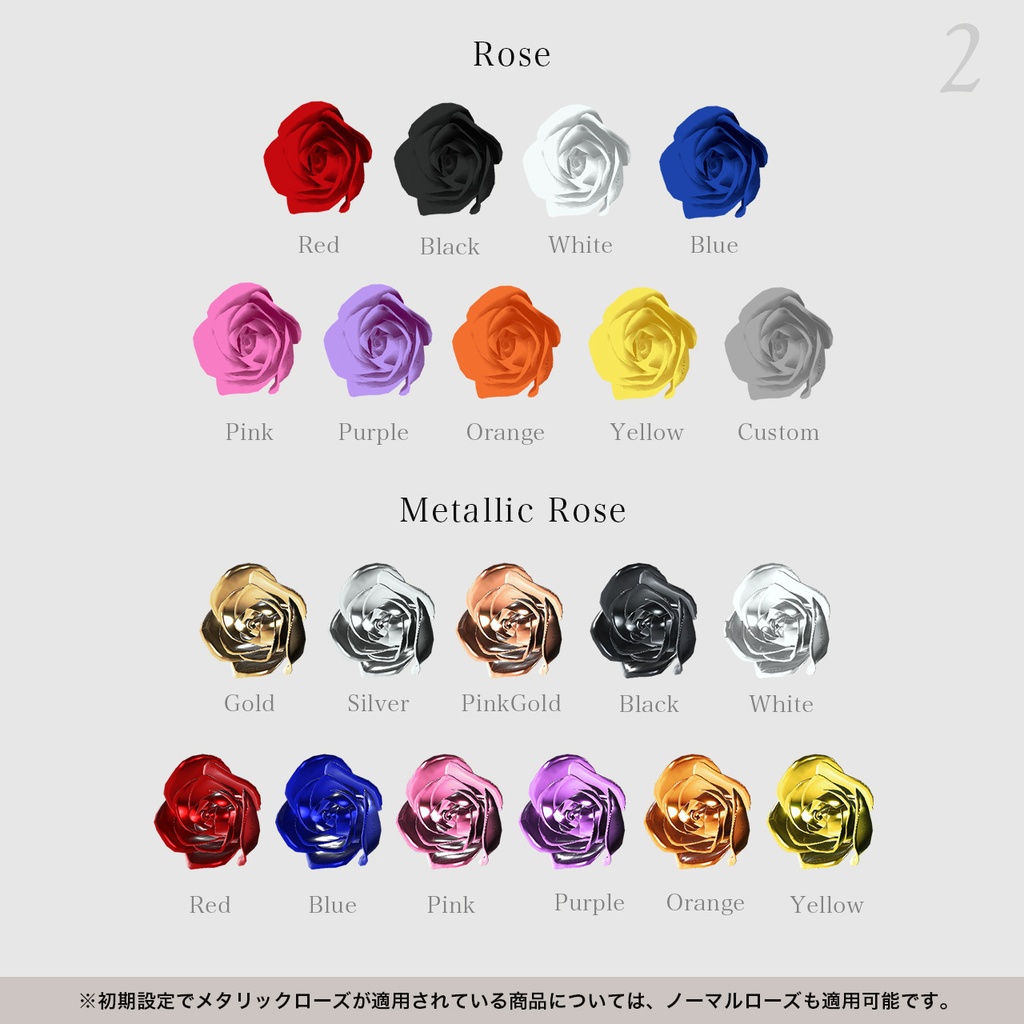 12set Accessory / Deep Rose -深く誓う- 【MA対応】