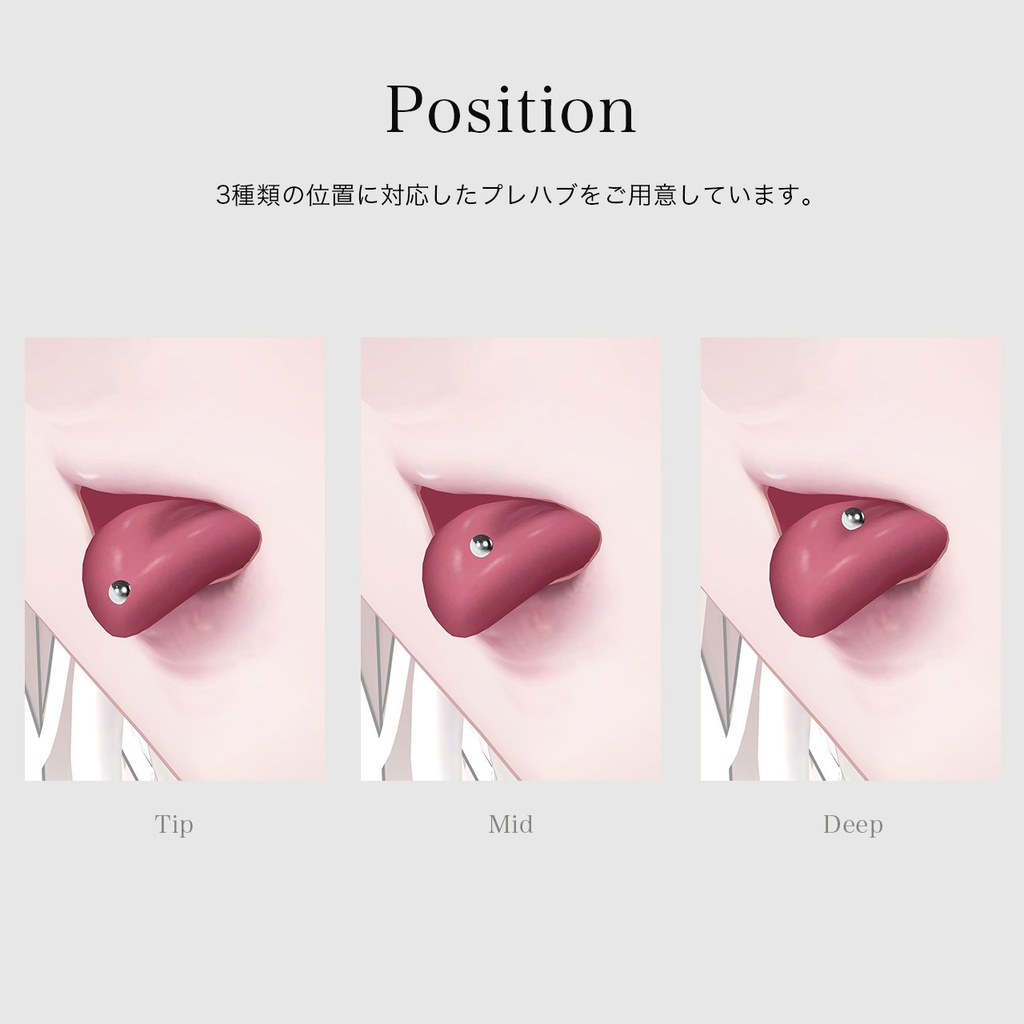 【しゅあん専用】Tongue Piercing Ball / 舌ピアス【リップシンク・MA対応】