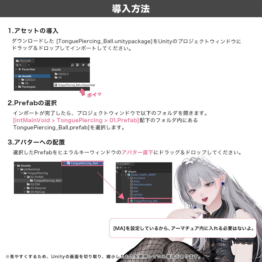 Ver.2.0【しゅあん専用】Tongue Piercing Ball / 舌ピアス【リップシンク・MA対応】