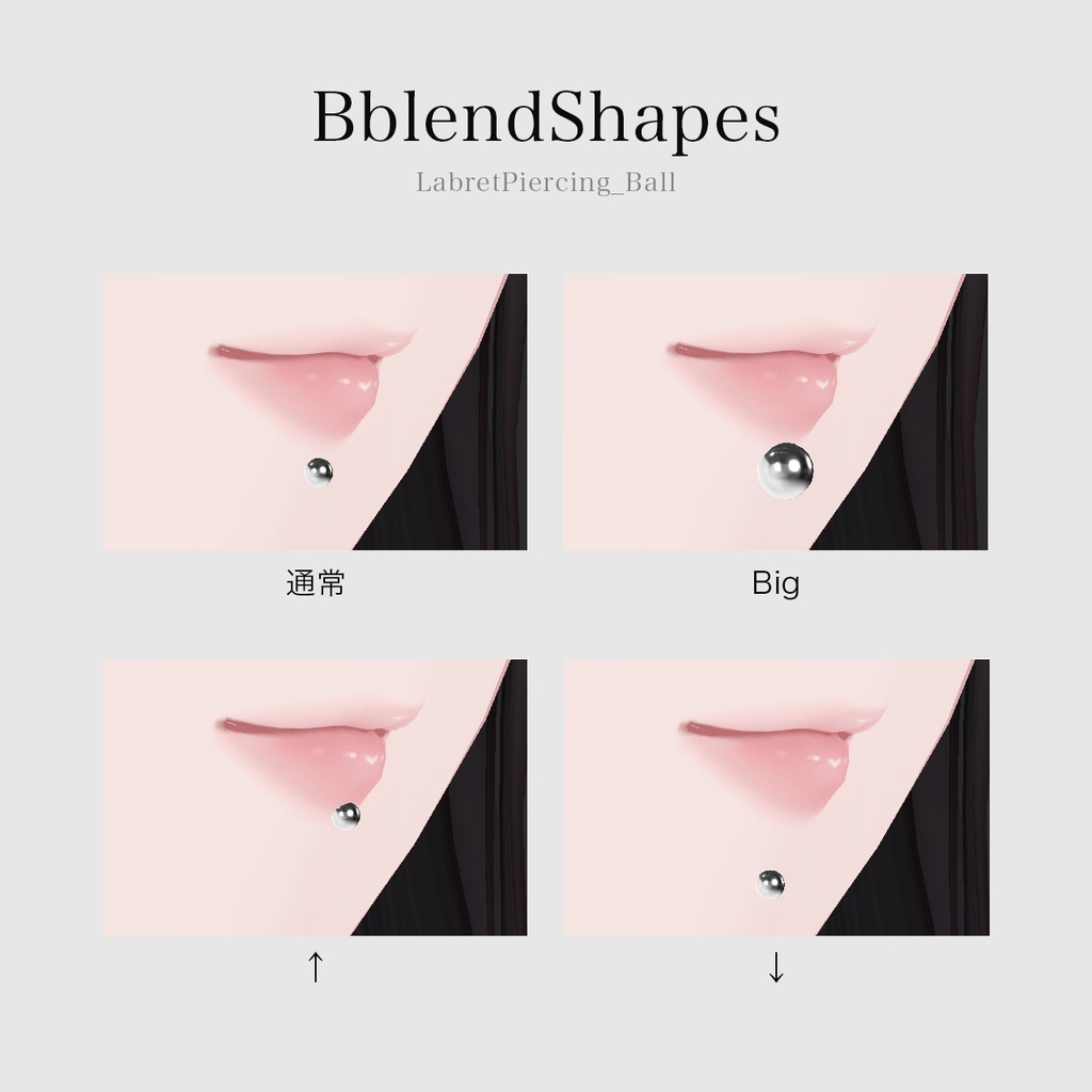 【しゅあん専用】Lip Piercing Ball / 口ピアス ラブレット【リップシンク・MA対応】