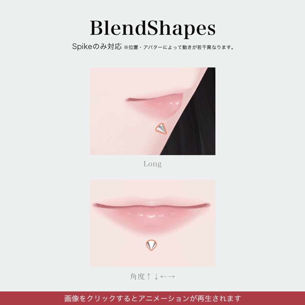 SALE⭐【4アバター対応】Lip Piercing - Ball & Spike -|口ピアス ラブレット リップピアス【リップシンク・MA対応】