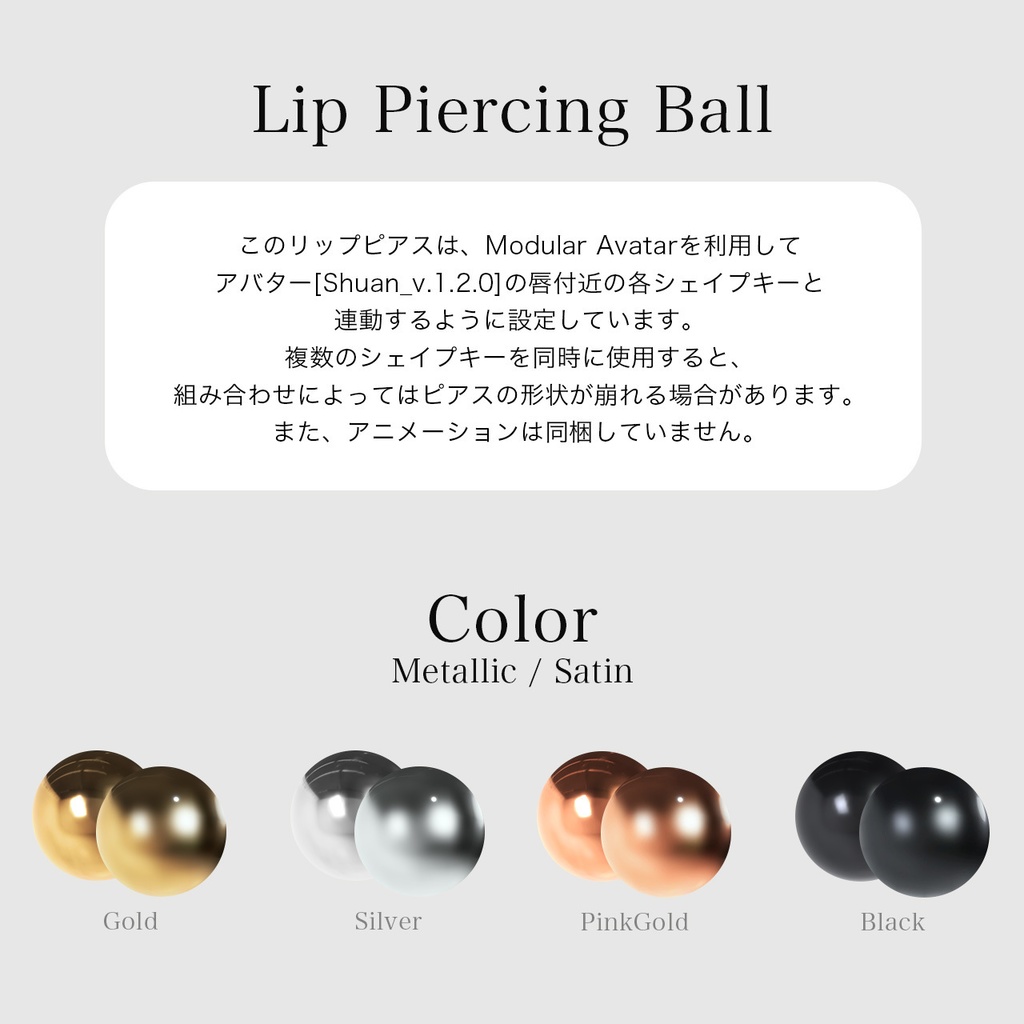 【しゅあん専用】Lip Piercing Ball / 口ピアス ラブレット【リップシンク・MA対応】