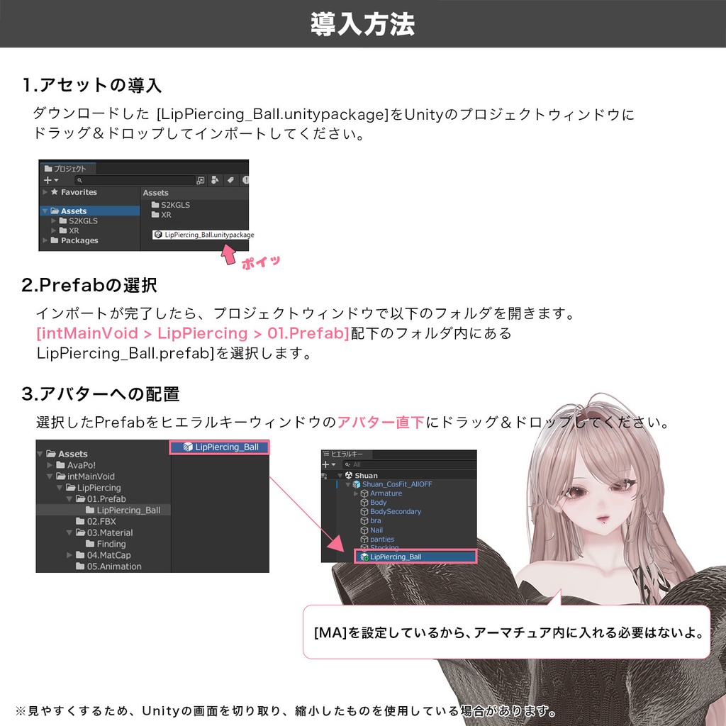 【しゅあん専用】Lip Piercing Ball / 口ピアス ラブレット【リップシンク・MA対応】