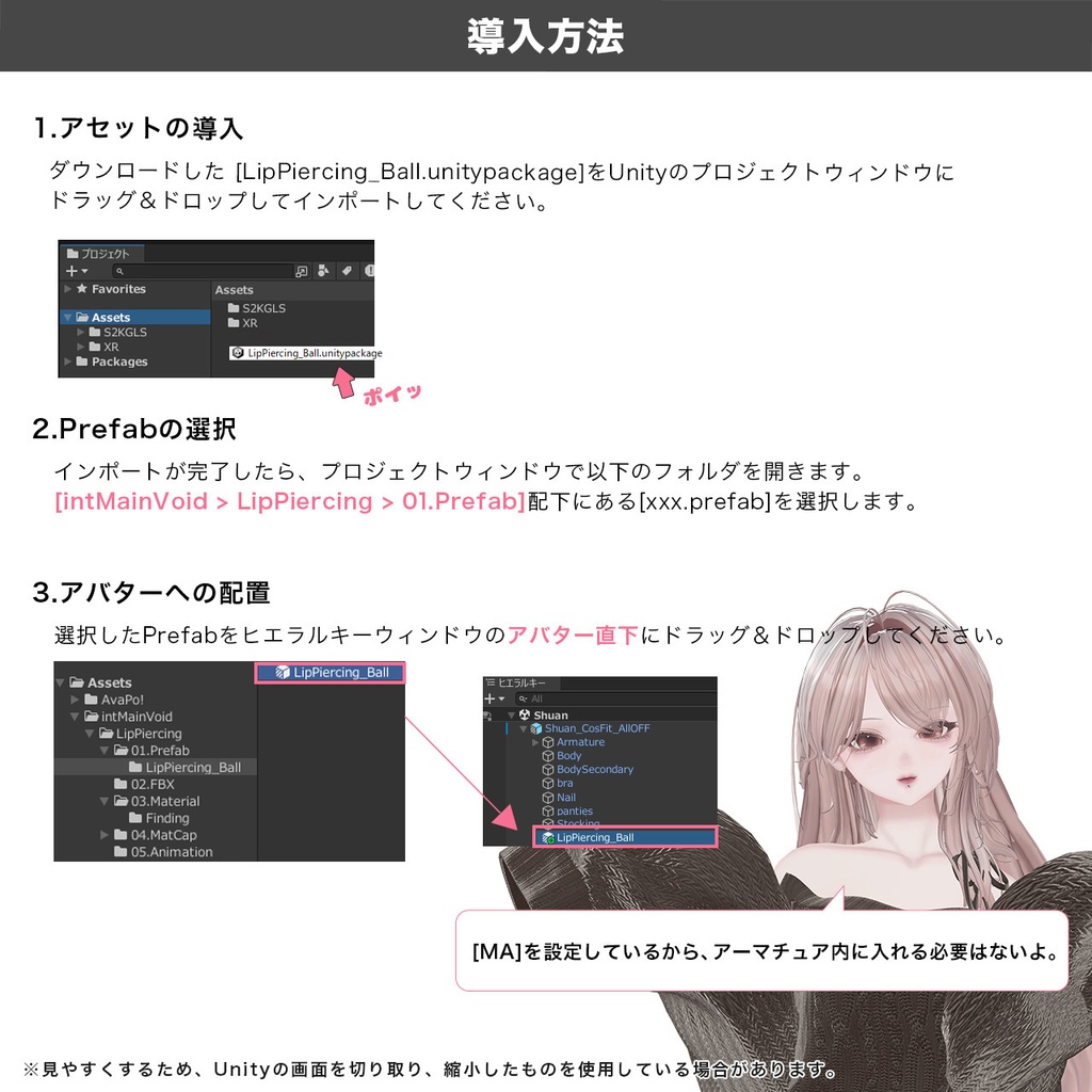 【しゅあん専用】Lip Piercing Ball / 口ピアス ラブレット【リップシンク・MA対応】